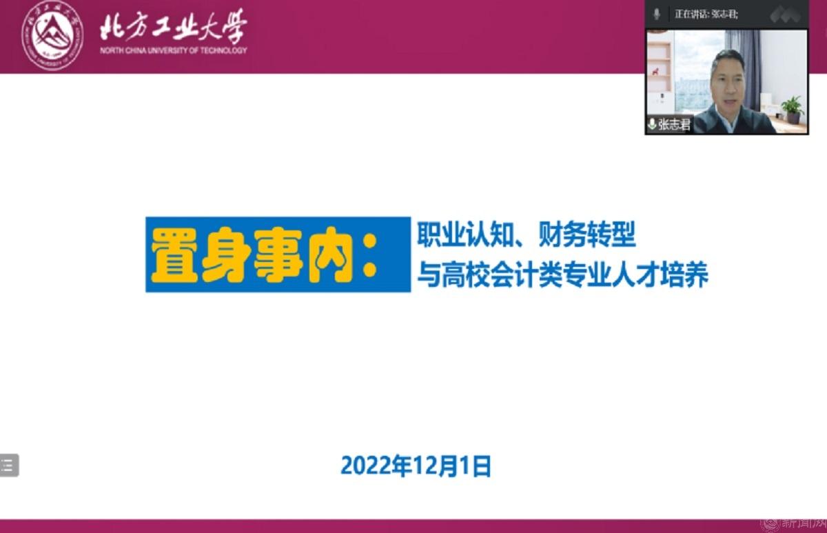 经管金莎3777【中国】有限公司官网举办第6期“励学讲堂”活动(1)114.jpg