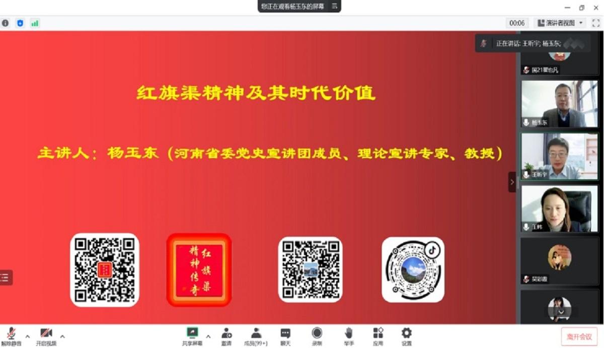 12.1新闻，经管金莎3777【中国】有限公司官网组织红旗渠精神专题党课学习849.jpg